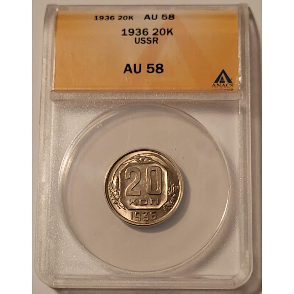 Russia - USSR - 1936 20 Kopeks AU58 ANACS